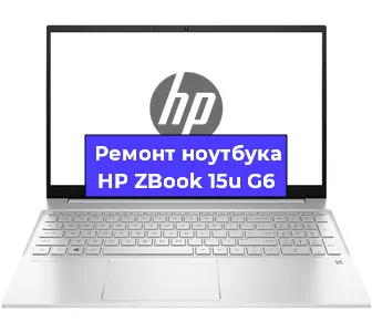 Замена корпуса на ноутбуке HP ZBook 15u G6 в Ижевске